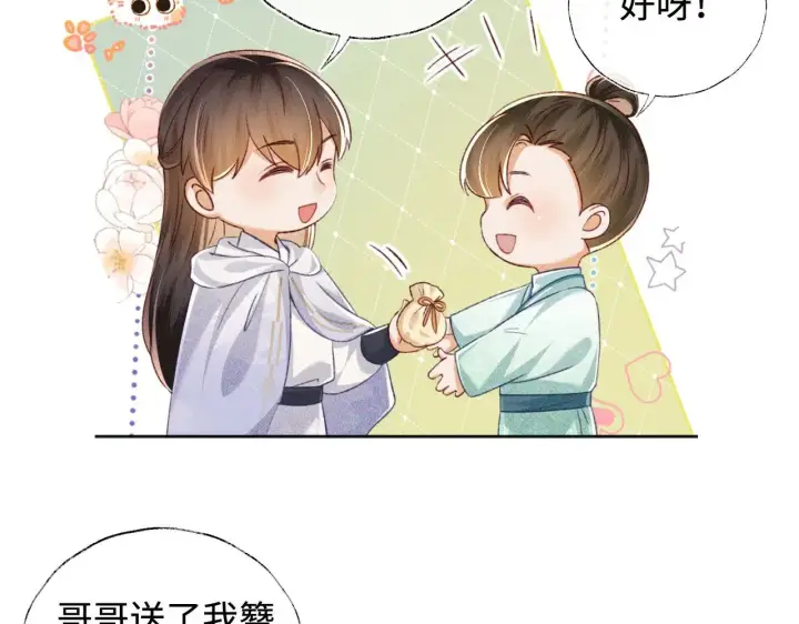漫画《满级绿茶穿成小可怜》第131话第60张图