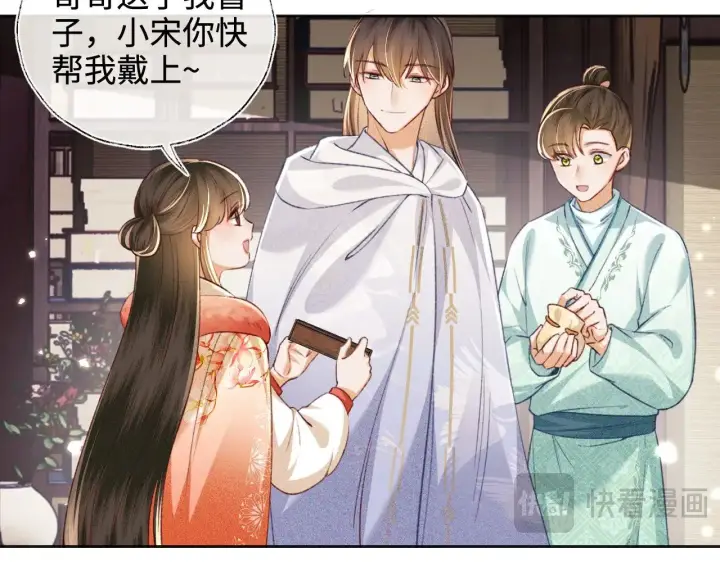 漫画《满级绿茶穿成小可怜》第131话第61张图