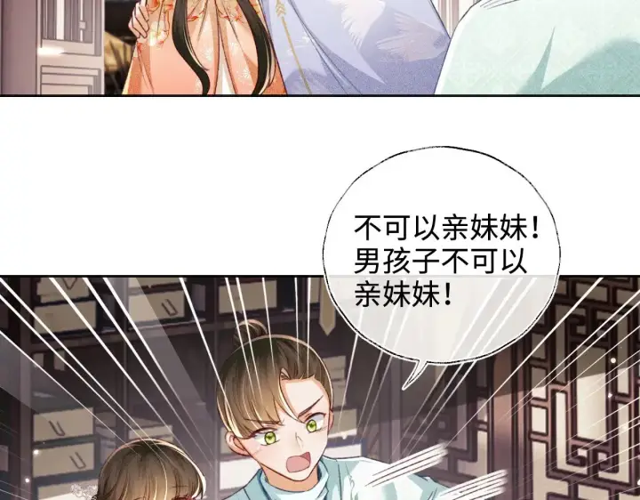 漫画《满级绿茶穿成小可怜》第131话第68张图