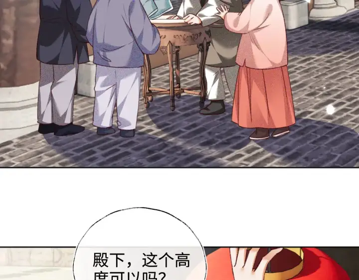 漫画《满级绿茶穿成小可怜》第132话 第10张图
