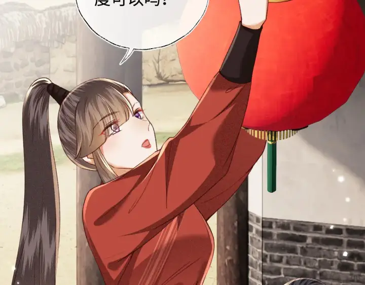 漫画《满级绿茶穿成小可怜》第132话 第11张图
