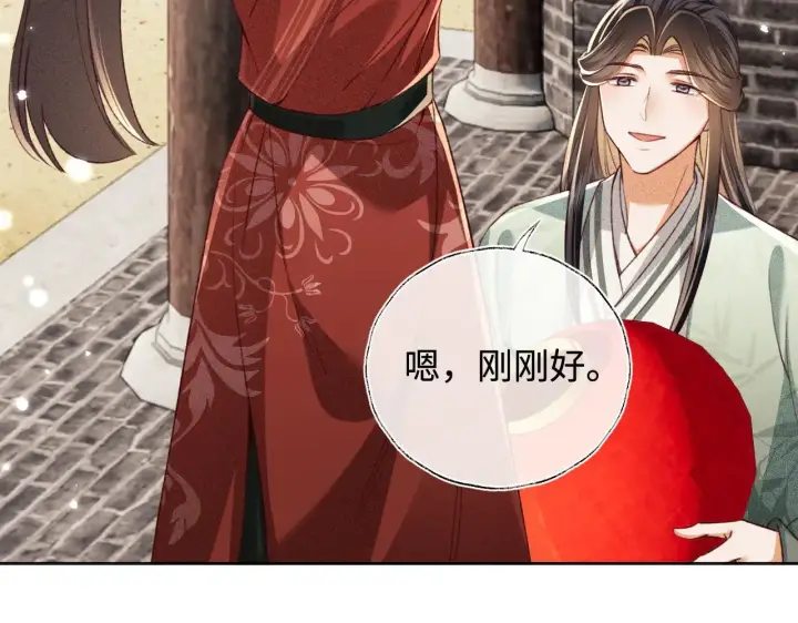 漫画《满级绿茶穿成小可怜》第132话 第12张图