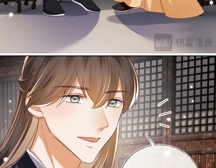 漫画《满级绿茶穿成小可怜》第132话 第16张图