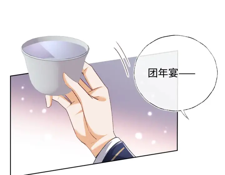 漫画《满级绿茶穿成小可怜》第132话 第21张图