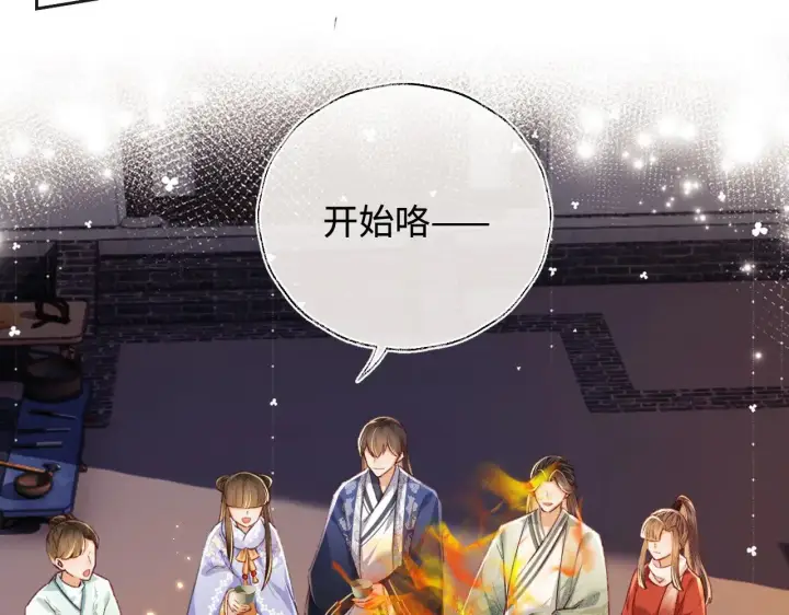 漫画《满级绿茶穿成小可怜》第132话 第22张图
