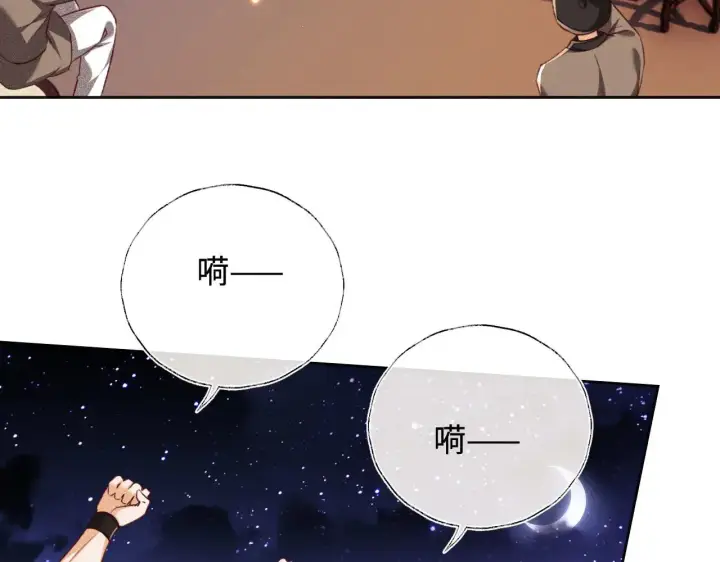 漫画《满级绿茶穿成小可怜》第132话 第24张图