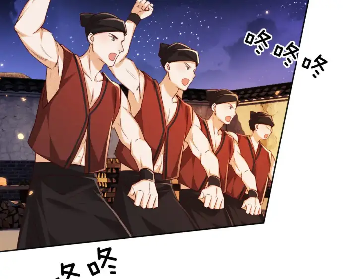 漫画《满级绿茶穿成小可怜》第132话 第25张图