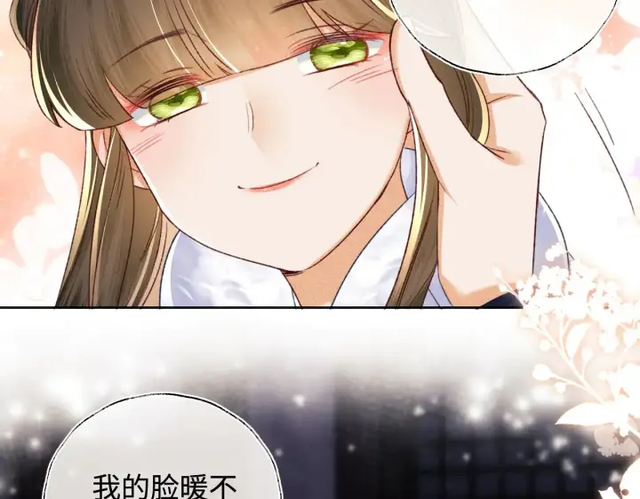 漫画《满级绿茶穿成小可怜》第132话 第31张图