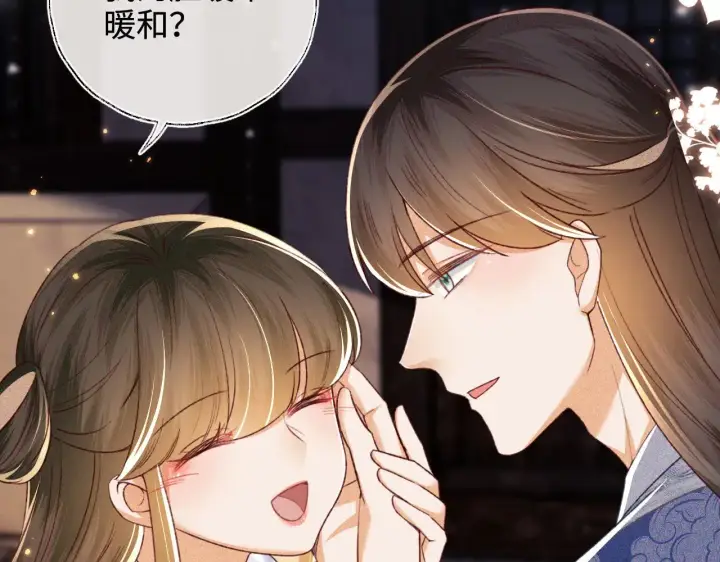 漫画《满级绿茶穿成小可怜》第132话 第32张图