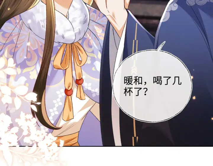 漫画《满级绿茶穿成小可怜》第132话 第33张图