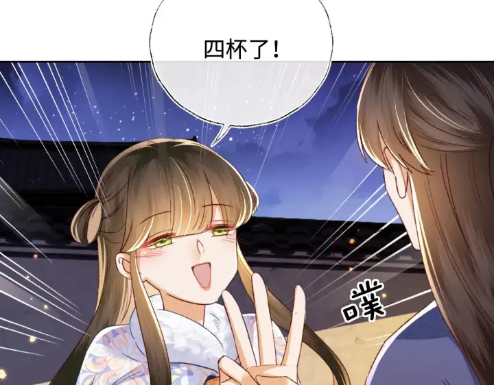漫画《满级绿茶穿成小可怜》第132话 第35张图