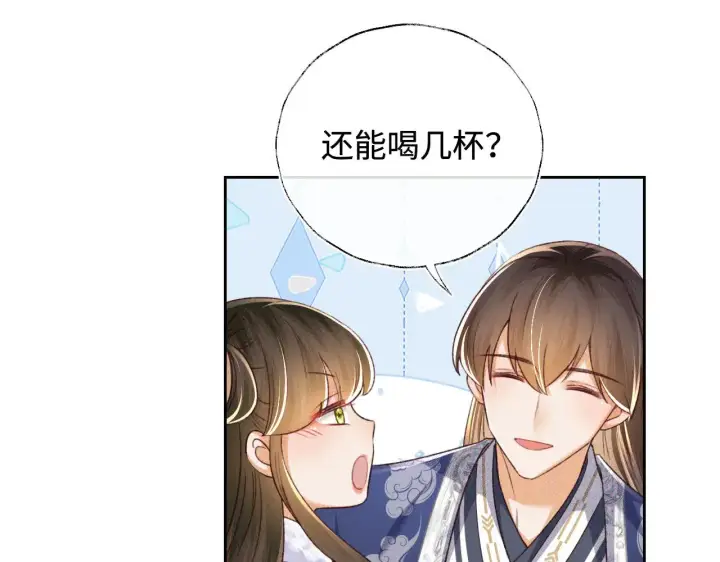 漫画《满级绿茶穿成小可怜》第132话 第37张图