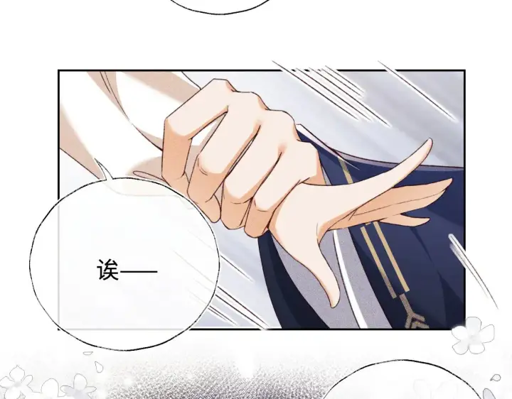 漫画《满级绿茶穿成小可怜》第132话 第40张图