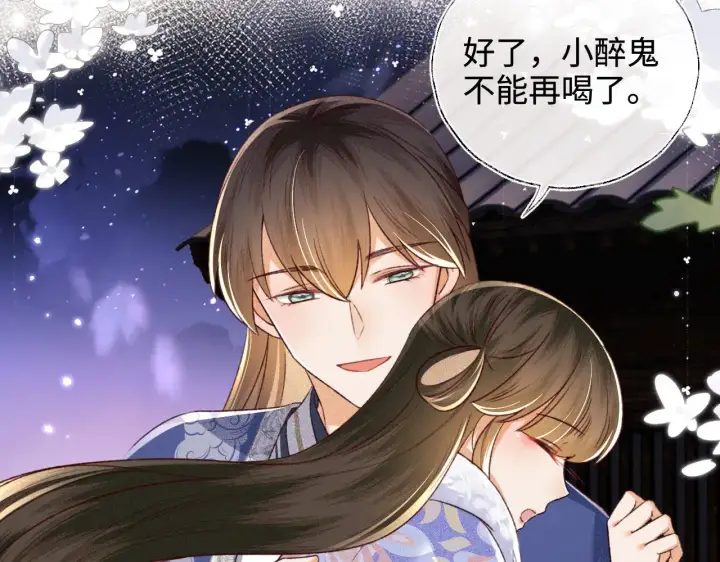 漫画《满级绿茶穿成小可怜》第132话 第41张图