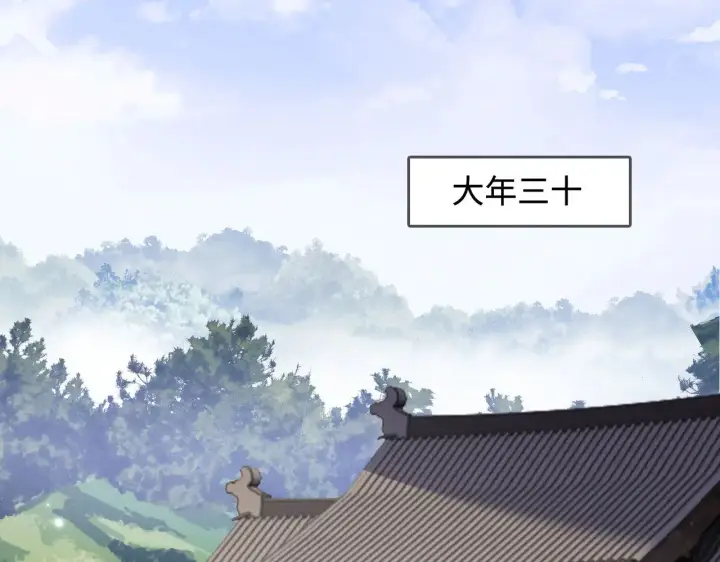 漫画《满级绿茶穿成小可怜》第132话 第5张图