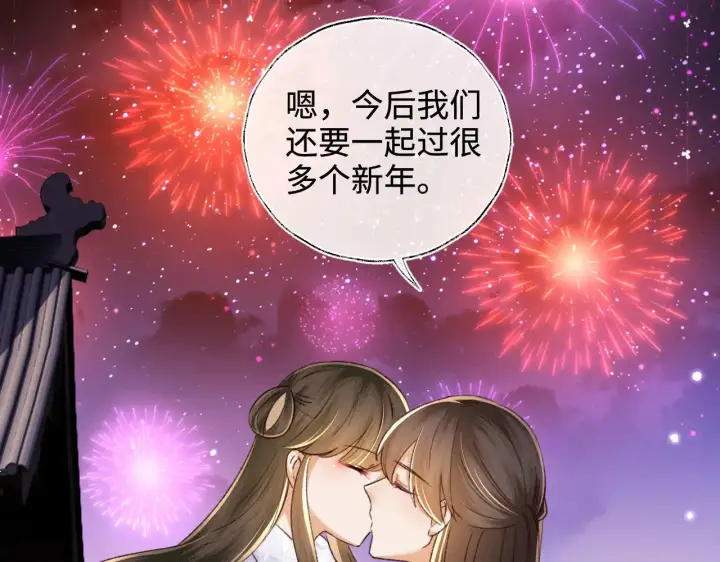 漫画《满级绿茶穿成小可怜》第132话 第51张图