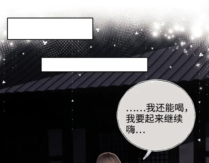 漫画《满级绿茶穿成小可怜》第132话 第53张图
