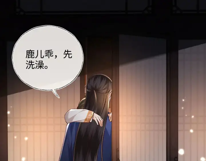 漫画《满级绿茶穿成小可怜》第132话 第56张图