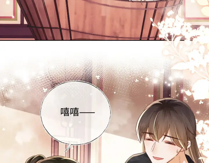 漫画《满级绿茶穿成小可怜》第132话 第60张图
