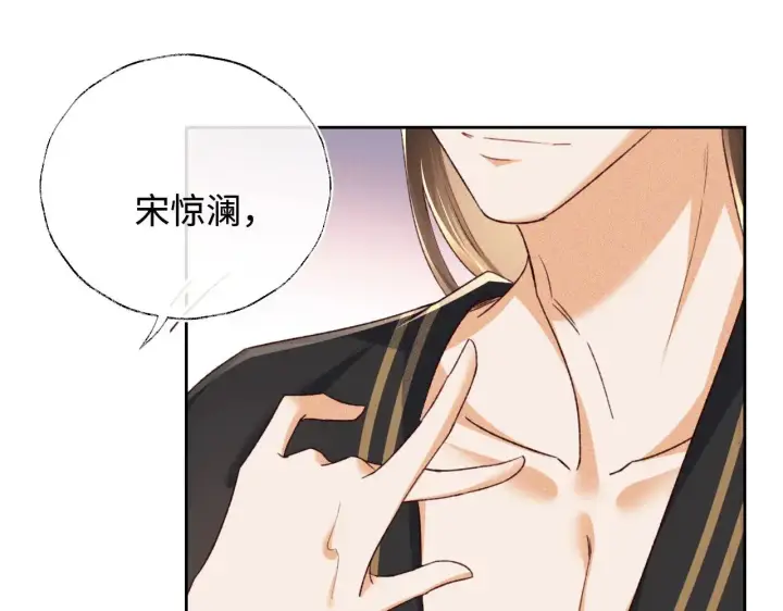 漫画《满级绿茶穿成小可怜》第132话 第65张图