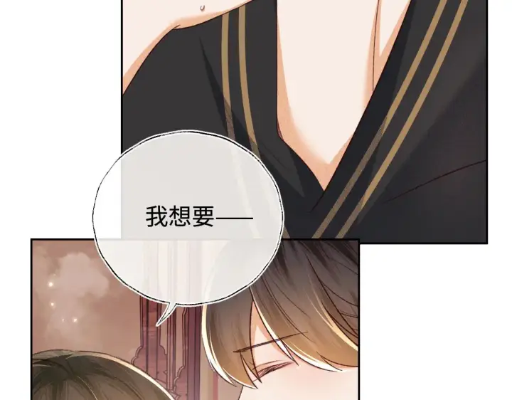 漫画《满级绿茶穿成小可怜》第132话 第66张图