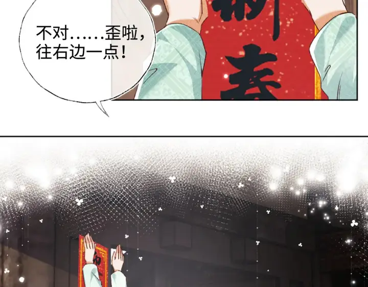 漫画《满级绿茶穿成小可怜》第132话 第8张图