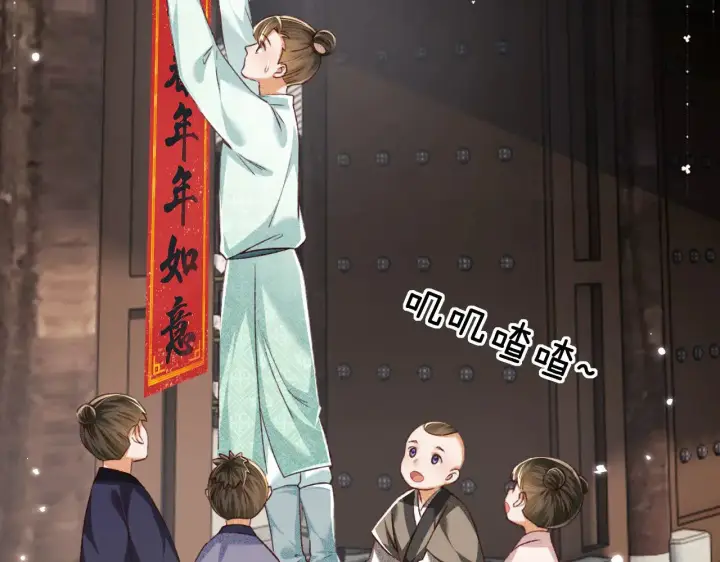漫画《满级绿茶穿成小可怜》第132话 第9张图