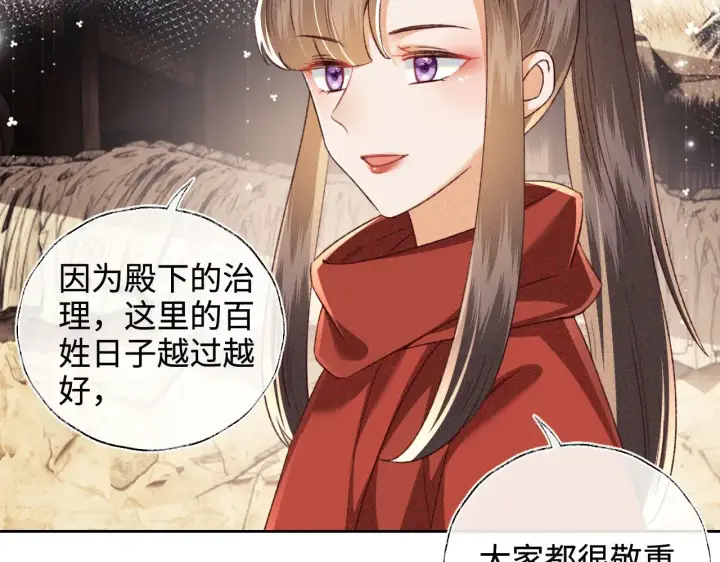 漫画《满级绿茶穿成小可怜》第133话第12张图