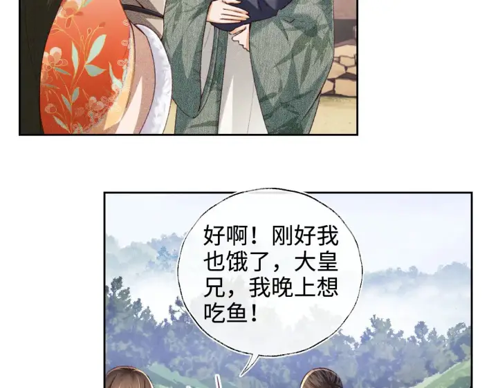 漫画《满级绿茶穿成小可怜》第133话第18张图