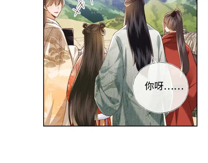 漫画《满级绿茶穿成小可怜》第133话第19张图