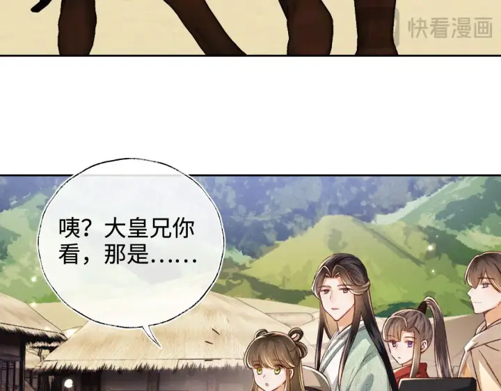 漫画《满级绿茶穿成小可怜》第133话第25张图
