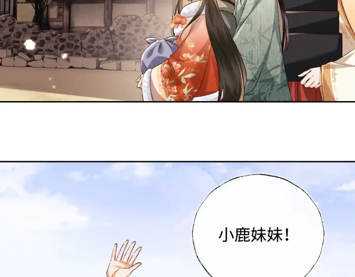 漫画《满级绿茶穿成小可怜》第133话第26张图