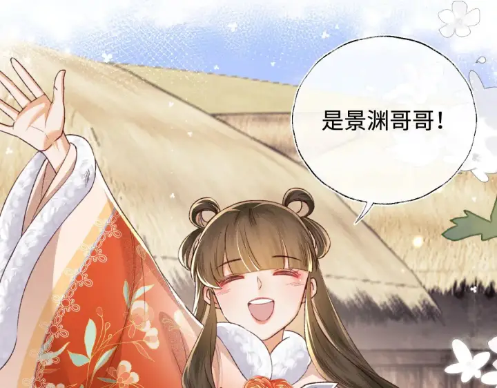 漫画《满级绿茶穿成小可怜》第133话第29张图