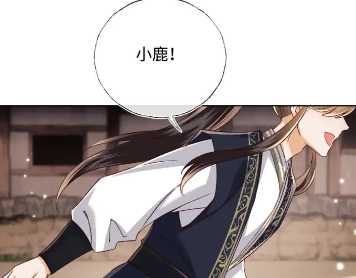 漫画《满级绿茶穿成小可怜》第133话第33张图