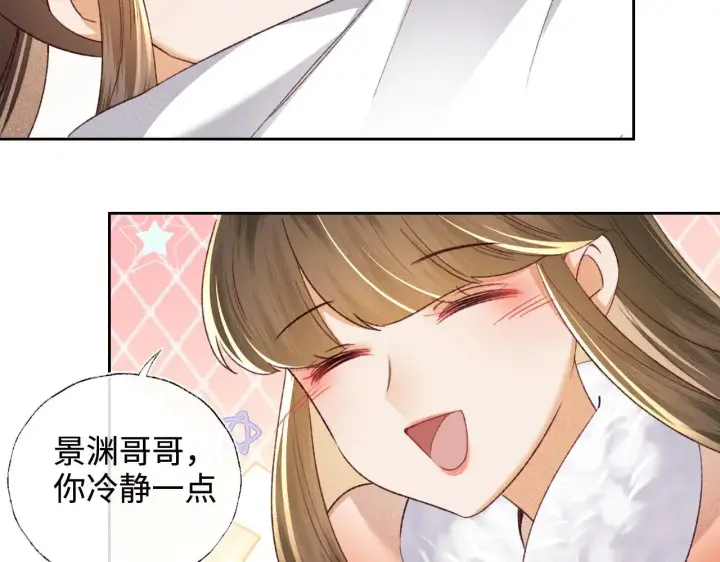漫画《满级绿茶穿成小可怜》第133话第39张图