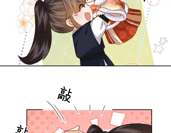 漫画《满级绿茶穿成小可怜》第133话第41张图