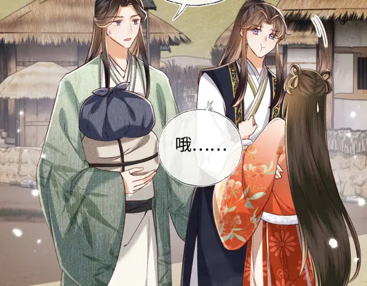 漫画《满级绿茶穿成小可怜》第133话第43张图