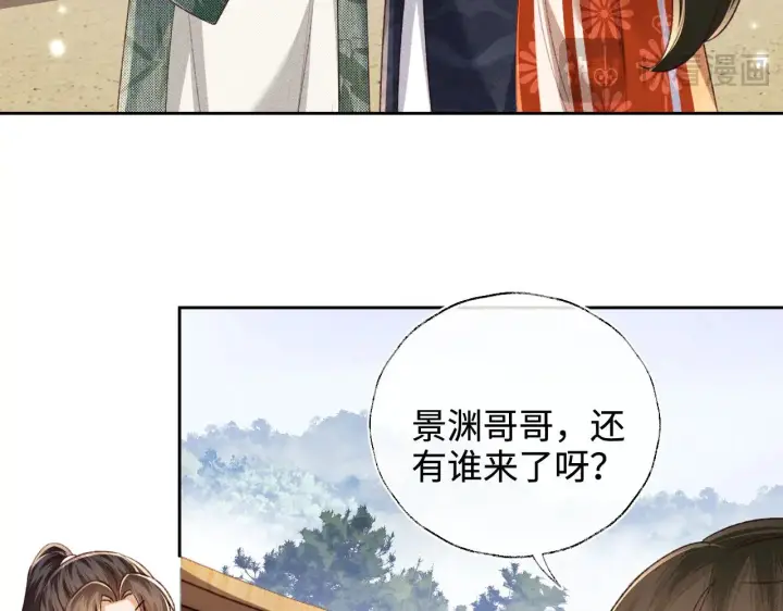 漫画《满级绿茶穿成小可怜》第133话第44张图