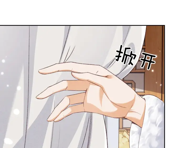 漫画《满级绿茶穿成小可怜》第133话第46张图