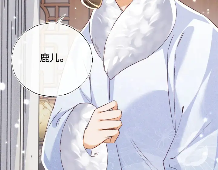 漫画《满级绿茶穿成小可怜》第133话第48张图
