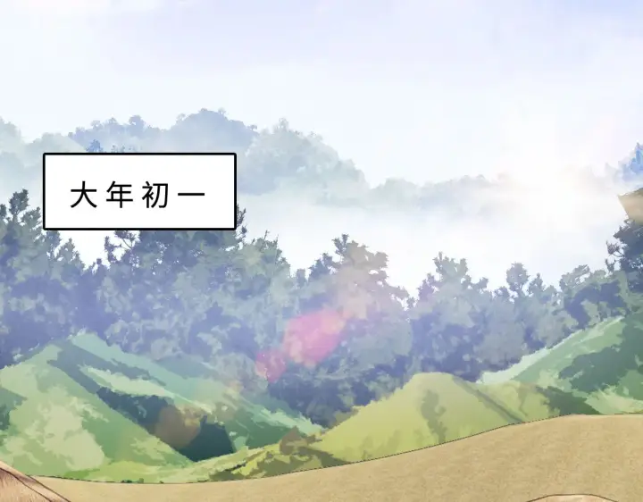 漫画《满级绿茶穿成小可怜》第133话第5张图