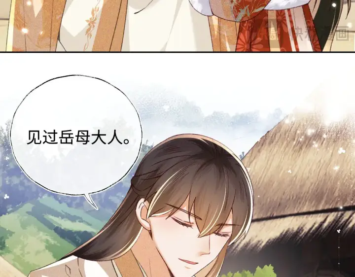漫画《满级绿茶穿成小可怜》第133话第57张图