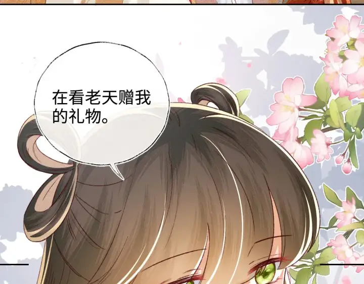 漫画《满级绿茶穿成小可怜》第133话第74张图