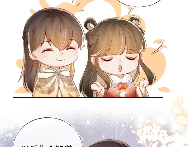 漫画《满级绿茶穿成小可怜》第133话第81张图