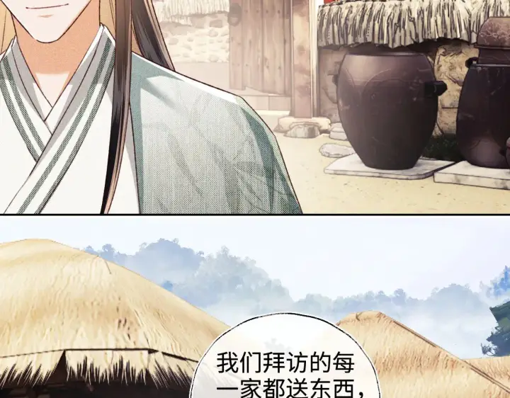 漫画《满级绿茶穿成小可怜》第133话第9张图