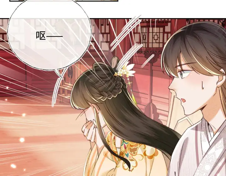漫画《满级绿茶穿成小可怜》第134话第10张图