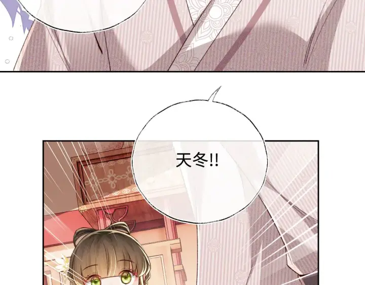漫画《满级绿茶穿成小可怜》第134话第18张图