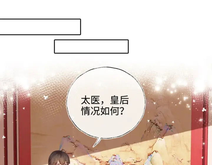 漫画《满级绿茶穿成小可怜》第134话第22张图