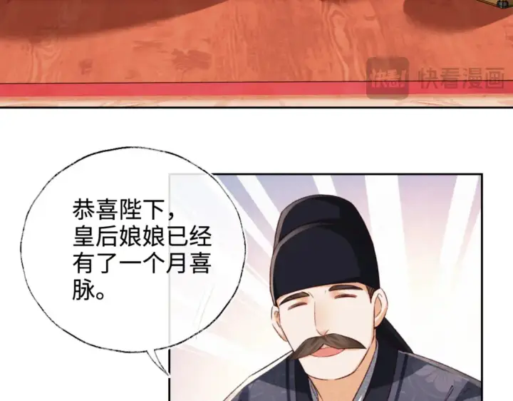 漫画《满级绿茶穿成小可怜》第134话第24张图