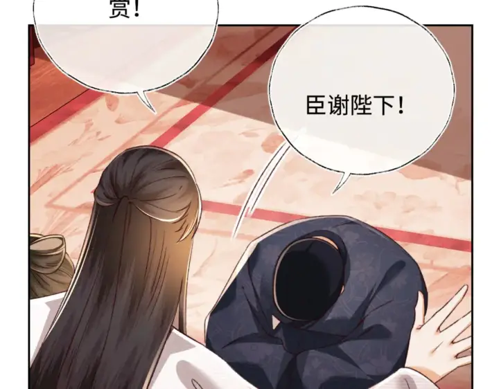 漫画《满级绿茶穿成小可怜》第134话第28张图